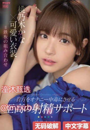 他日了我的B,S1ガールズコレクションシリーズ,免费完整版无删减